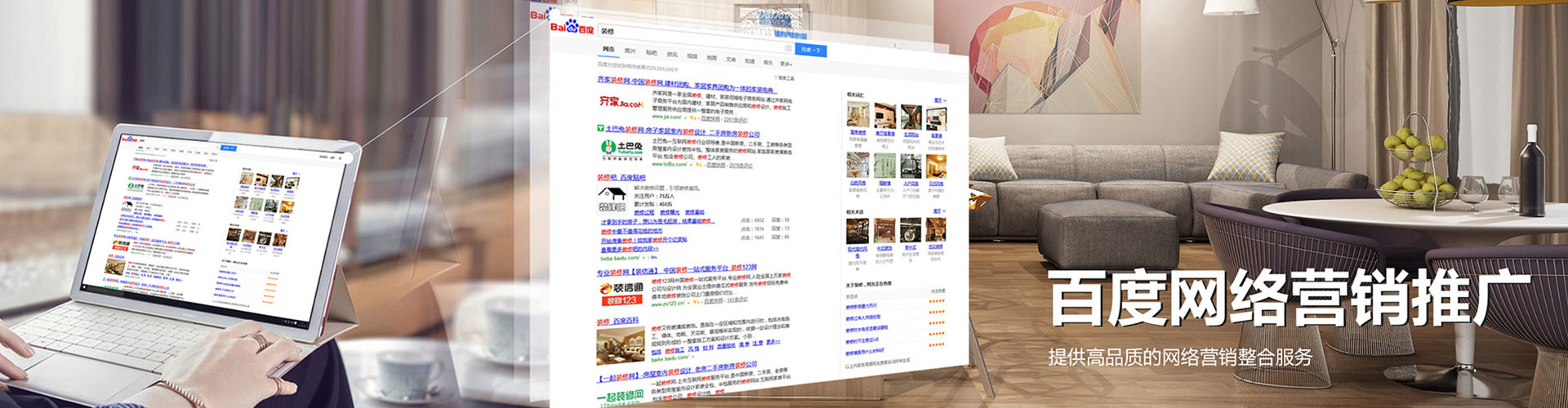 会同百度sem